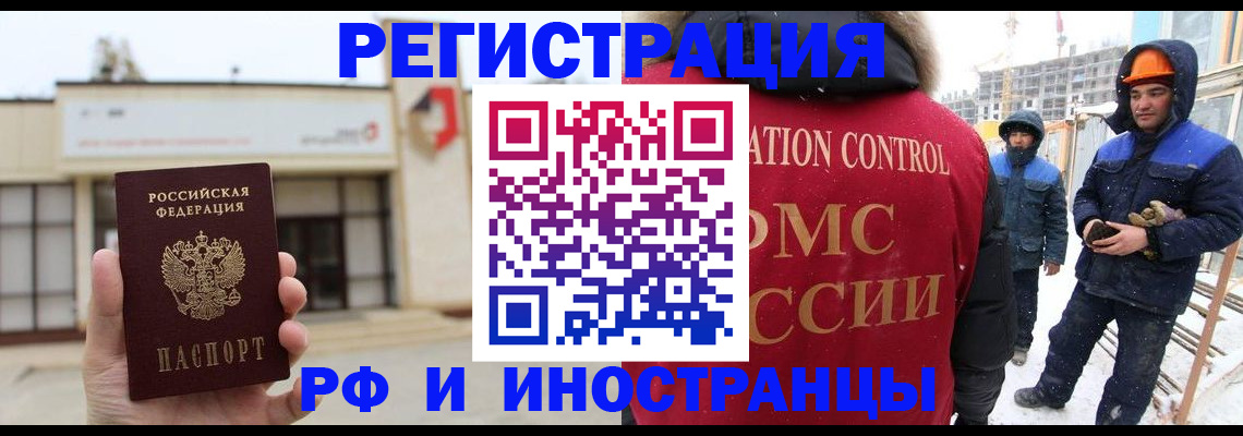 временная регистрация купить в Питкяранте