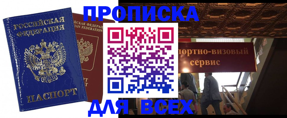 временная регистрация 2025 в Питкяранте