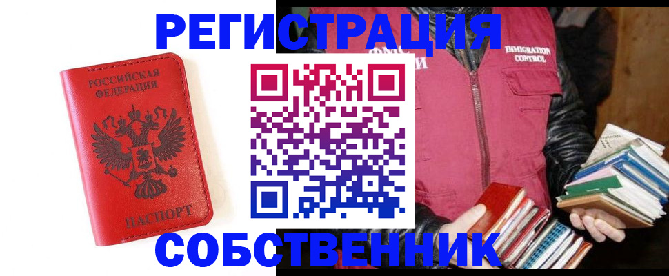временная регистрация в квартире в Питкяранте