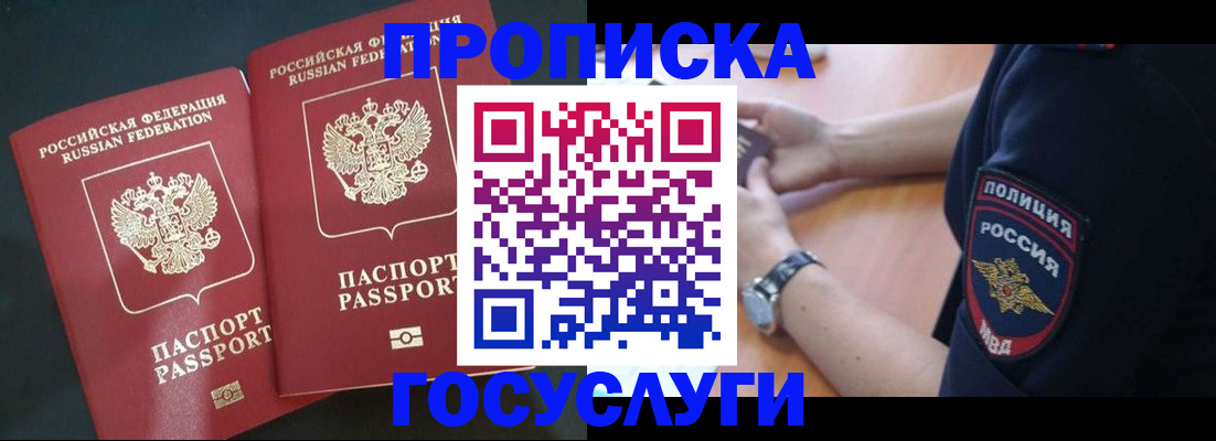 временная прописка в Питкяранте